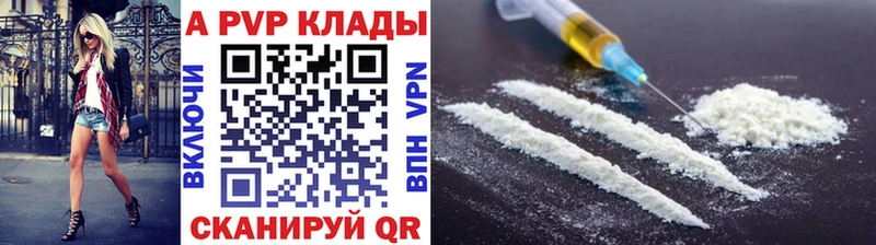 Альфа ПВП Crystall  Калининград 