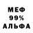 МЕФ мука sx bear