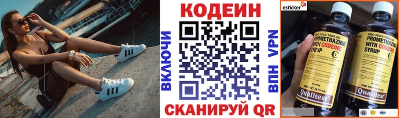 Кодеиновый сироп Lean Purple Drank  Калининград 