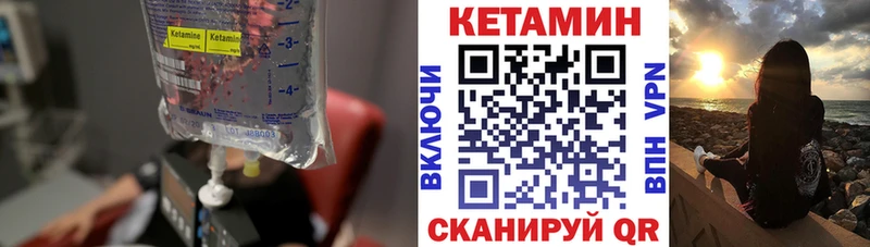 КЕТАМИН VHQ  что такое   Калининград 