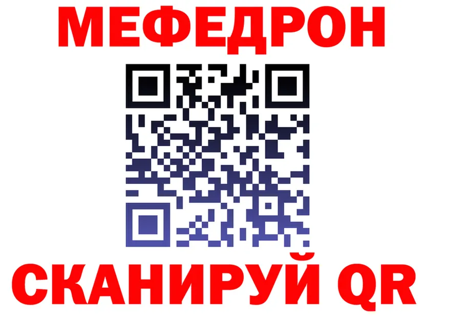 МЯУ-МЯУ кристаллы вход мориарти blacksprut Калининград