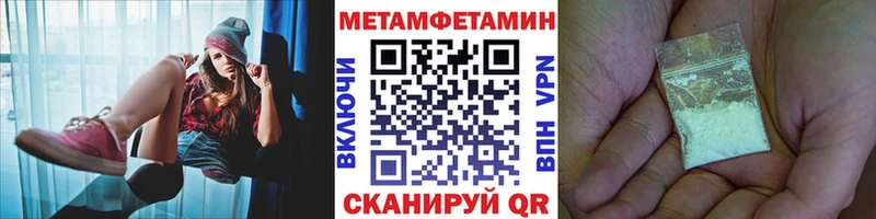 МЕТАМФЕТАМИН кристалл  Калининград 