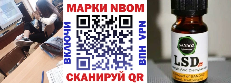 Марки 25I-NBOMe 1,5мг Калининград