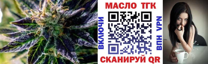 купить закладку  Калининград  ТГК жижа 